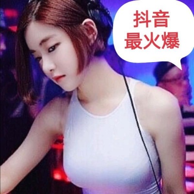 【停不下的抖动】抖音最火爆最好听车载Dj精选金曲大盘