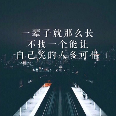 扎心情歌｜恨不相逢未嫁时