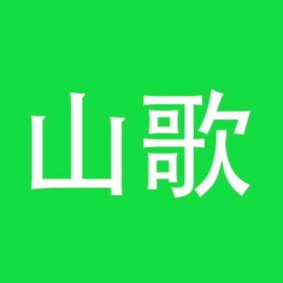 云贵山歌//山歌不唱不开怀