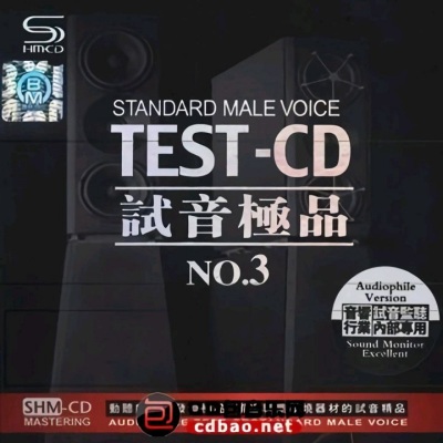 TEST-CD试音极品速递