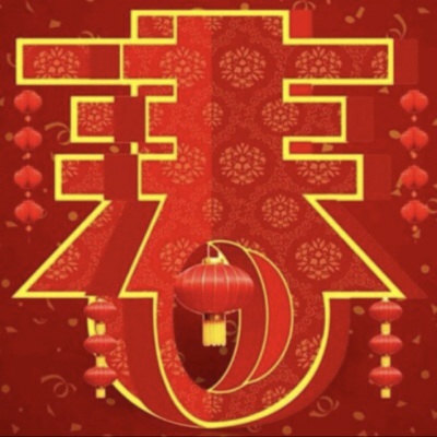 过年商场店铺必放的新年祝福歌曲