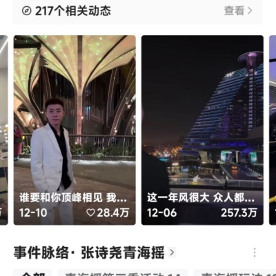 张诗尧 | 河南精神小伙张诗尧秋招青海摇