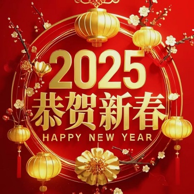 新年歌曲大全2025丨喜迎蛇年春节